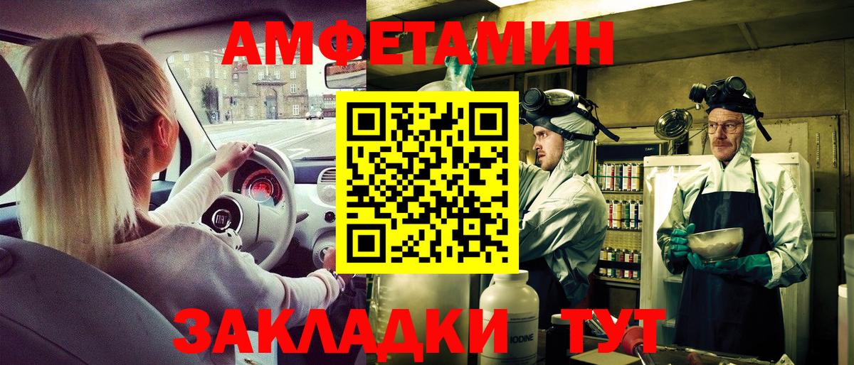 Amphetamine  Amphetamine Premium  Вход с VPN  Волжский  АМФЕТАМИН 