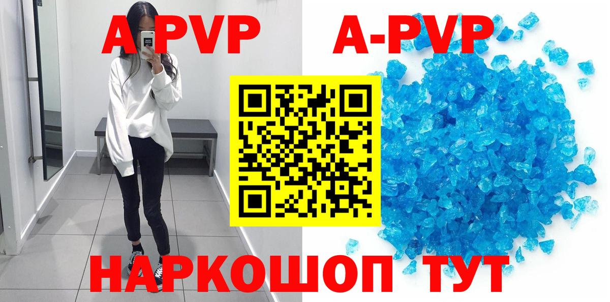 Волжский  Alpha PVP Соль  Alfa_PVP СК  Вход с VPN  Альфа ПВП СК 