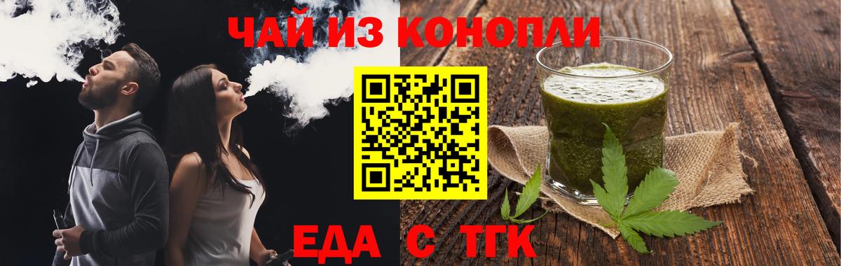 Печенье с ТГК марихуана  Вход с VPN  Волжский 