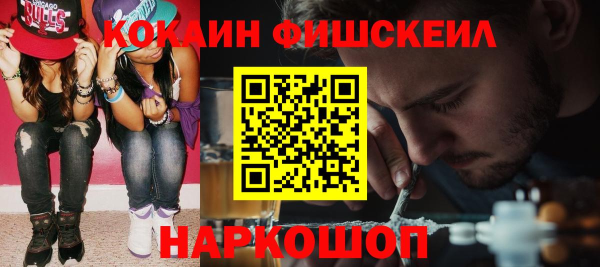 COCAIN 98%  КОКАИН Эквадор  КОКАИН  Волжский  Вход с VPN 