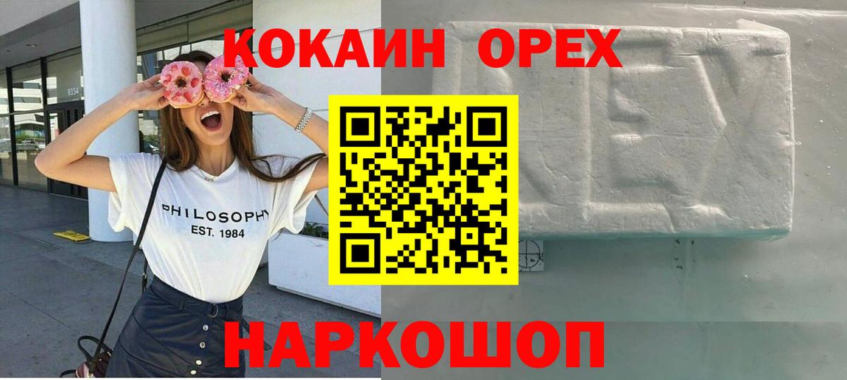 COCAIN FishScale Волжский