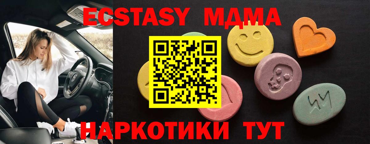 Волжский  Ecstasy 280 MDMA  Вход с VPN  ЭКСТАЗИ  Ecstasy Punisher 