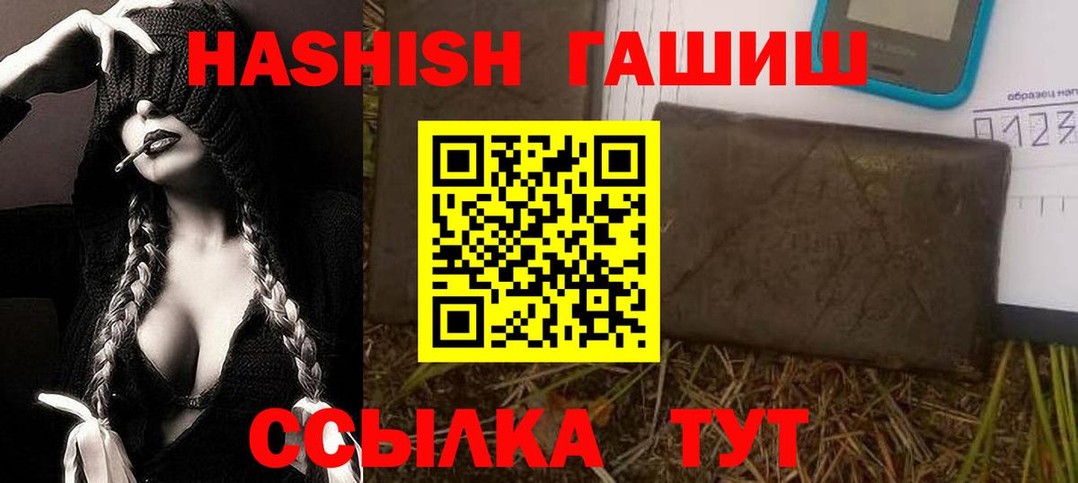 ГАШ Изолятор  Гашиш индика сатива  Волжский  Гашиш  Вход с VPN 