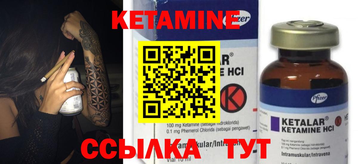 Кетамин VHQ  Кетамин VHQ  Вход с VPN  Волжский 