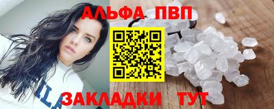 ALPHA-PVP Усть-Илимск