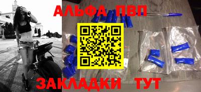 ALPHA-PVP Усть-Илимск