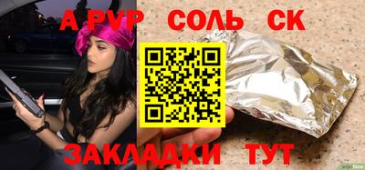 ALPHA-PVP Усть-Илимск