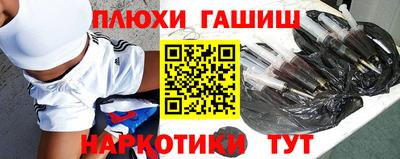синтетический гашиш Уссурийск