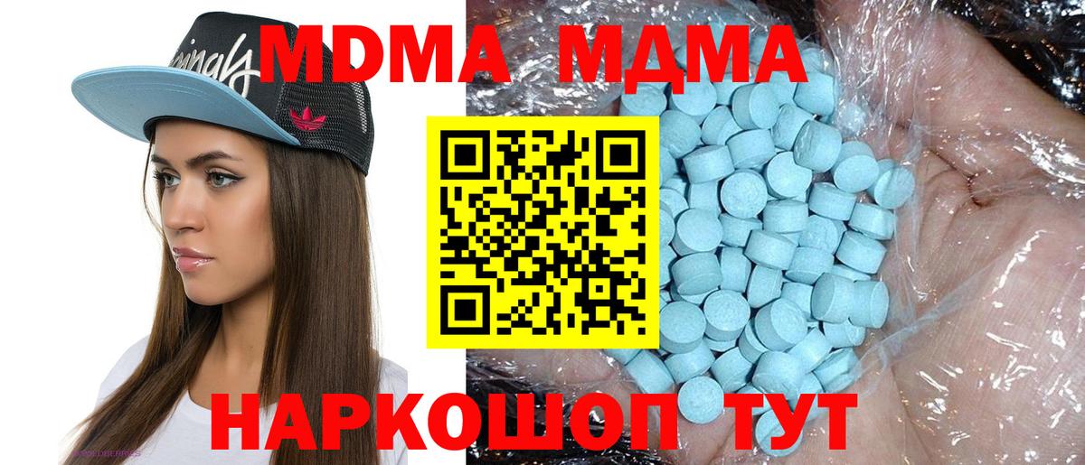 Волжский  MDMA молли  MDMA кристаллы  МДМА  Вход с VPN 