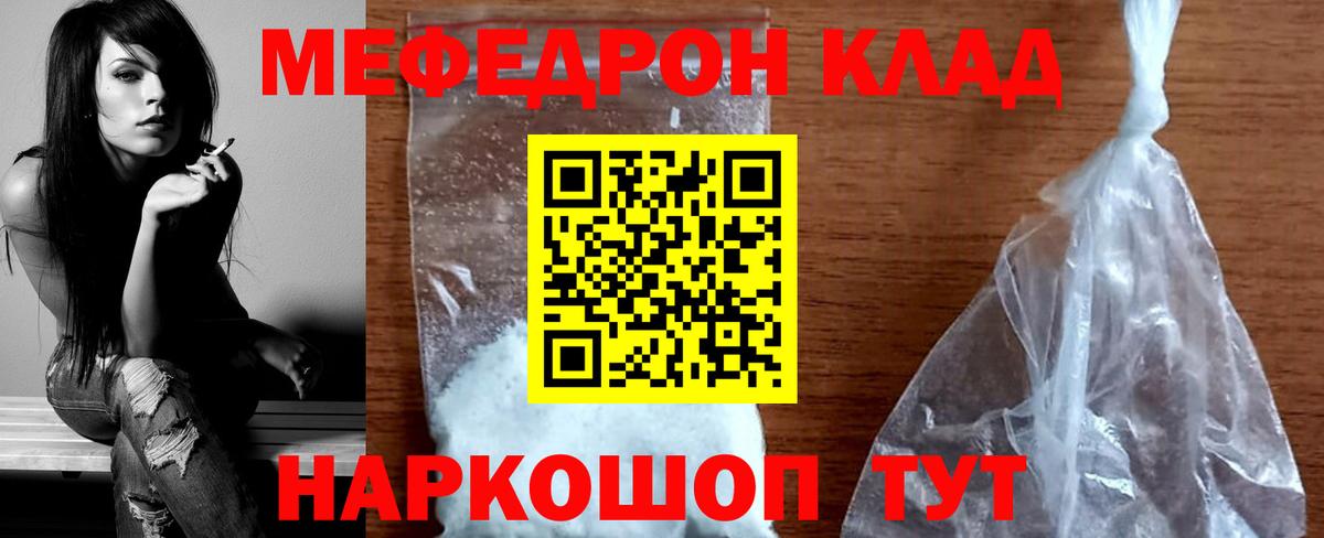 Меф мяу мяу  Мефедрон  Волжский  Вход с VPN  Меф  МЕФ кристаллы 