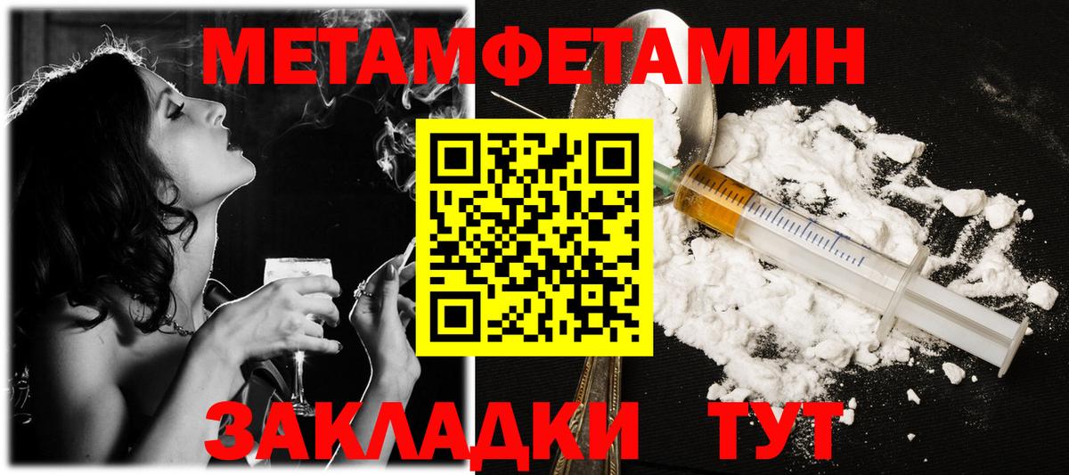 Первитин мет  Вход с VPN  Первитин мет  Волжский 