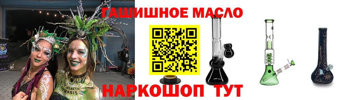 Волжский  Дистиллят ТГК жижа  Дистиллят ТГК гашишное масло  Вход с VPN 