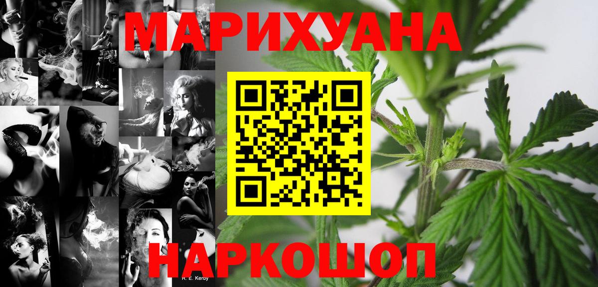Марихуана гибрид  Марихуана MAZAR  Вход с VPN  Волжский  Канабис индика 